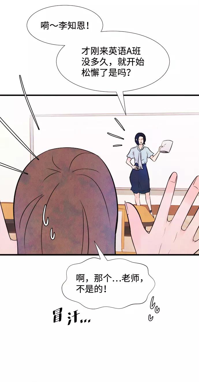 《头发中的记忆》[第7话] 开学（7） 第15页