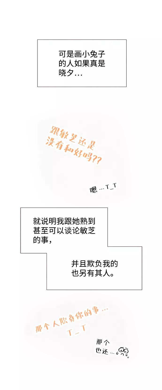《头发中的记忆》[第7话] 开学（7） 第5页