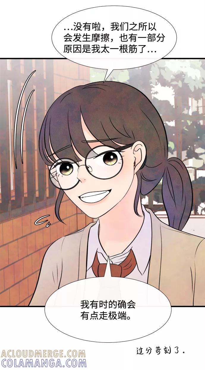 《头发中的记忆》[第8话] 开学（8） 第13页