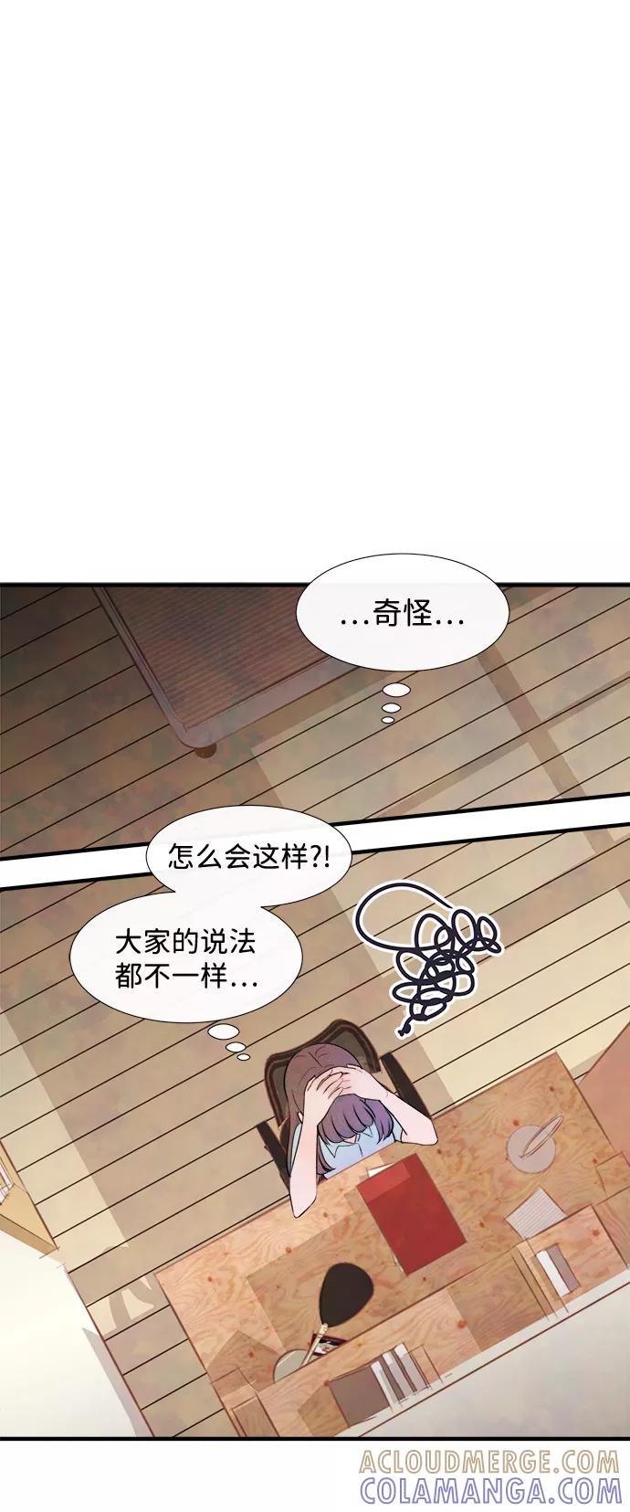 《头发中的记忆》[第8话] 开学（8） 第49页