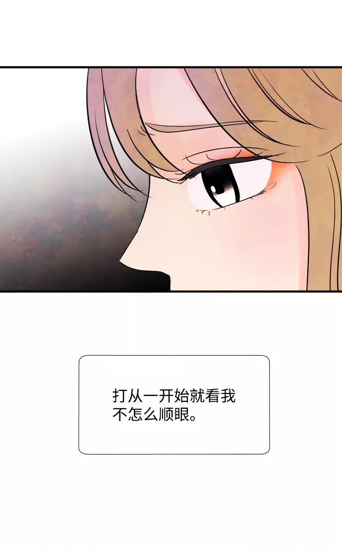 《头发中的记忆》[第8话] 开学（8） 第38页