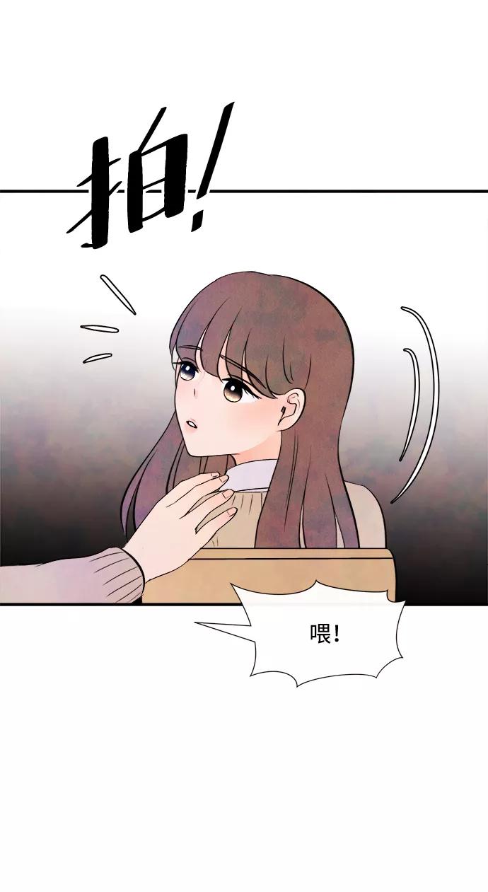 《头发中的记忆》[第8话] 开学（8） 第5页
