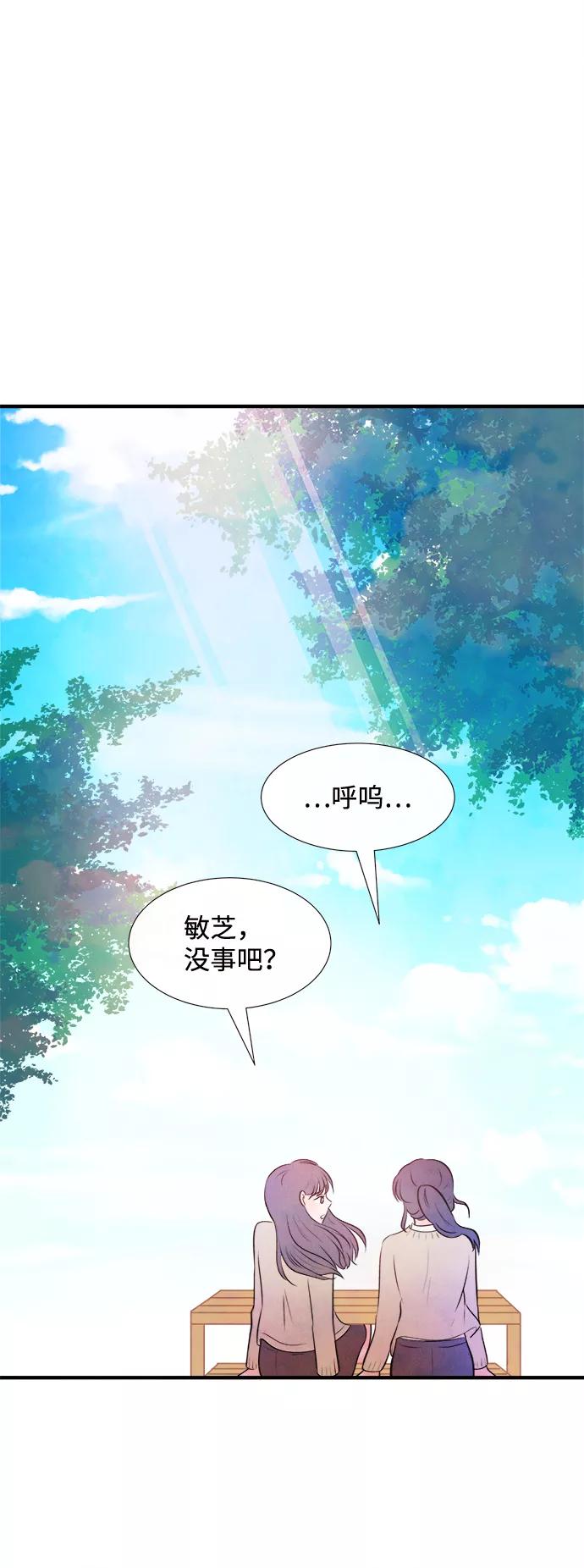 《头发中的记忆》[第8话] 开学（8） 第11页
