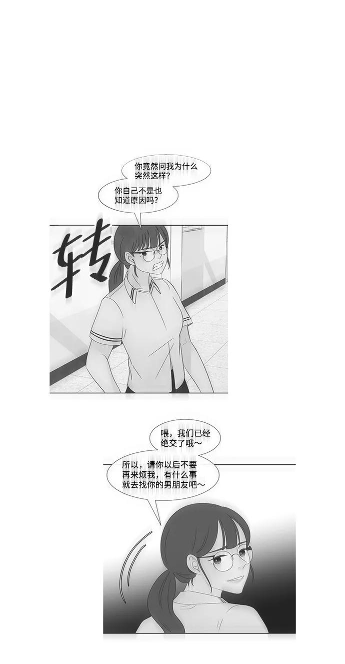 《头发中的记忆》[第8话] 开学（8） 第20页