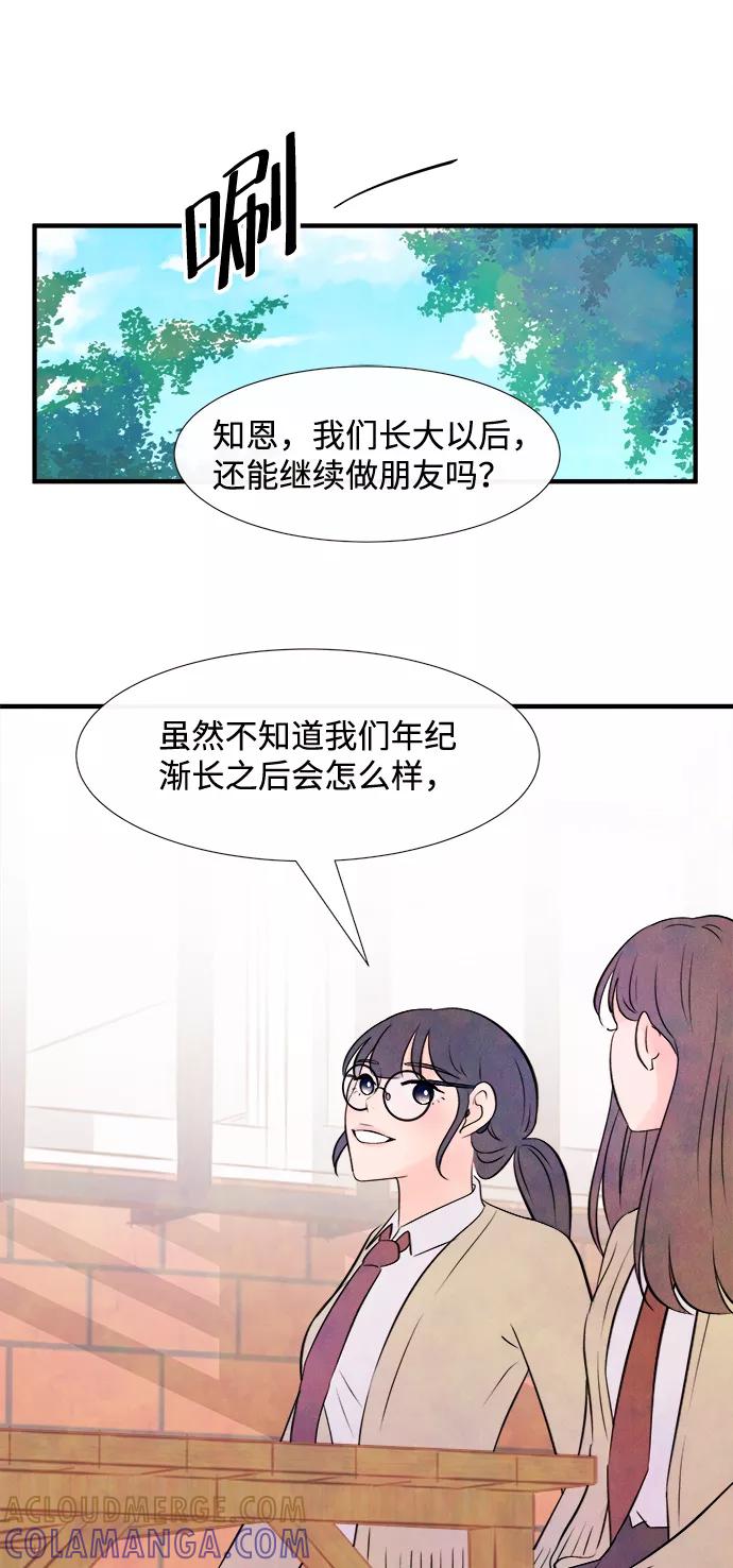 《头发中的记忆》[第8话] 开学（8） 第16页