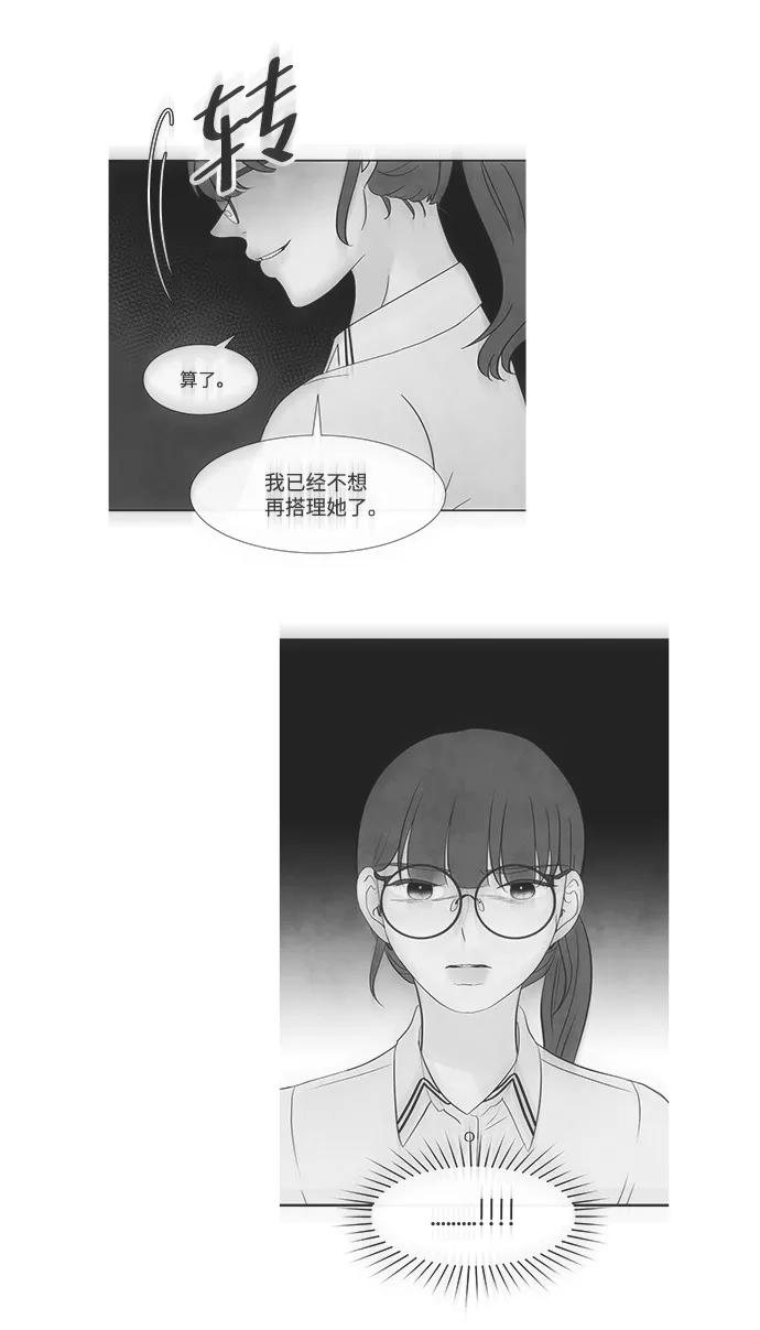 《头发中的记忆》[第8话] 开学（8） 第21页