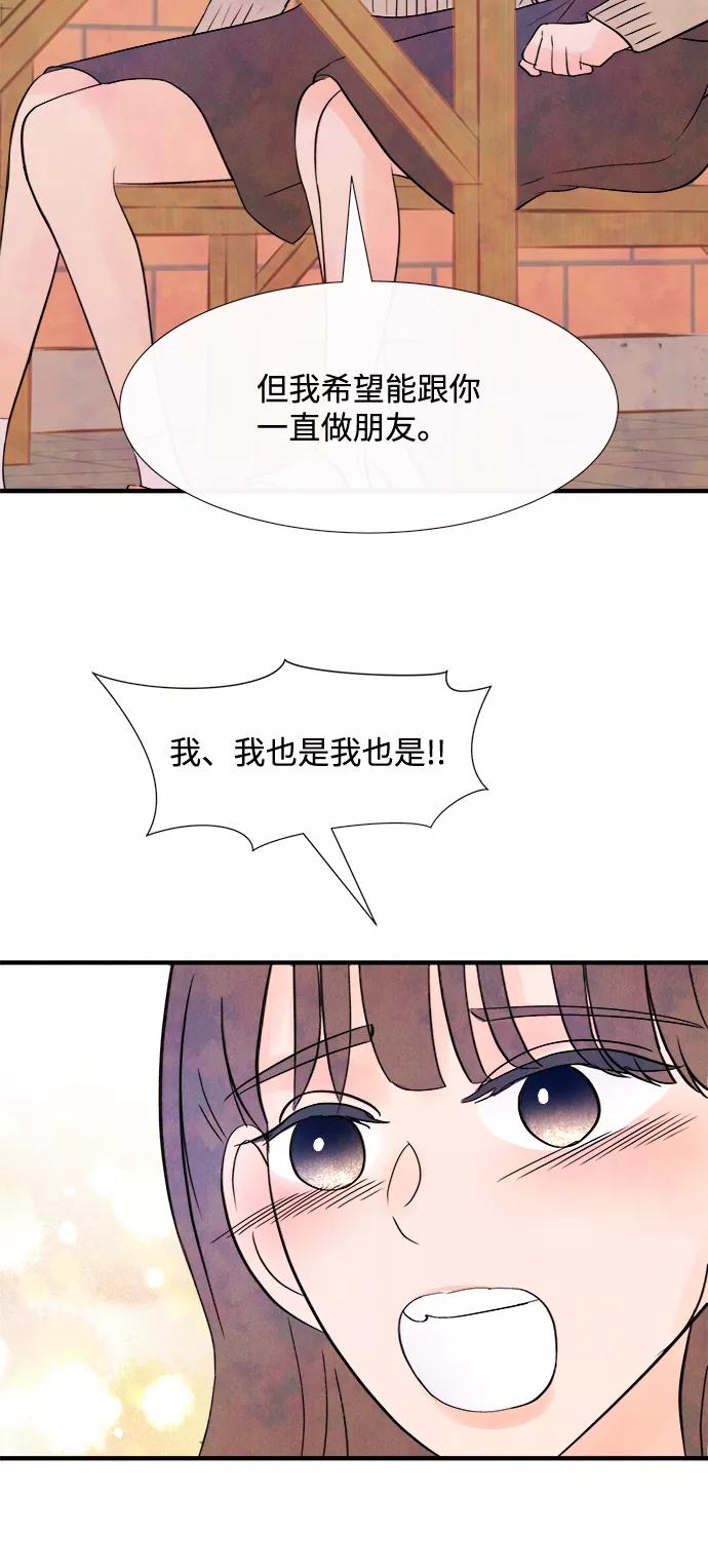 《头发中的记忆》[第8话] 开学（8） 第17页