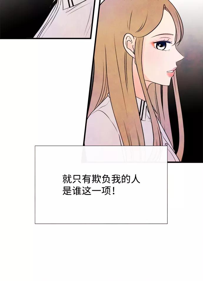 《头发中的记忆》[第8话] 开学（8） 第53页