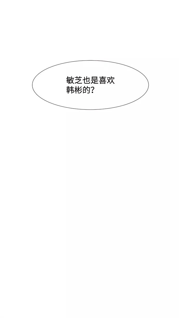 《头发中的记忆》[第8话] 开学（8） 第48页