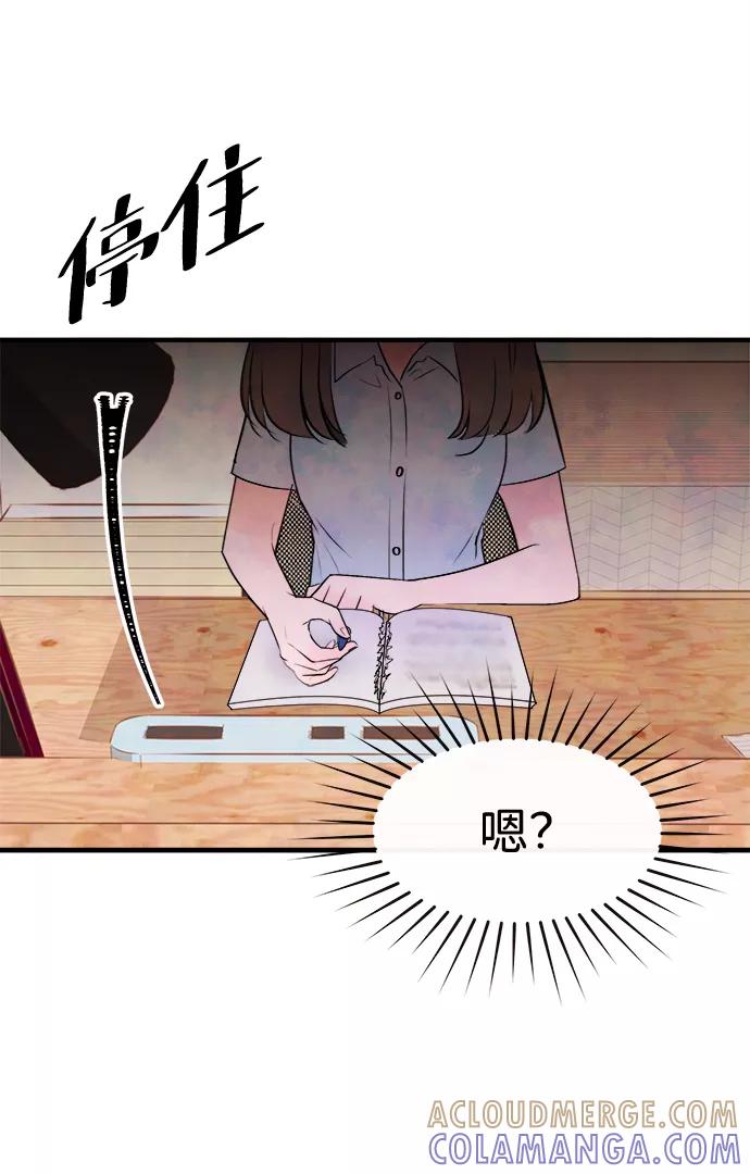 《头发中的记忆》[第8话] 开学（8） 第64页