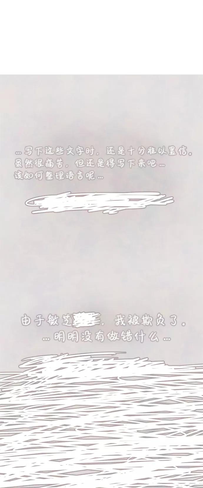 《头发中的记忆》[第8话] 开学（8） 第66页