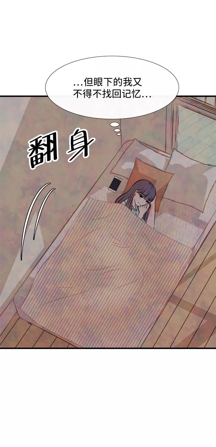 《头发中的记忆》[第9话] 开学（9） 第26页