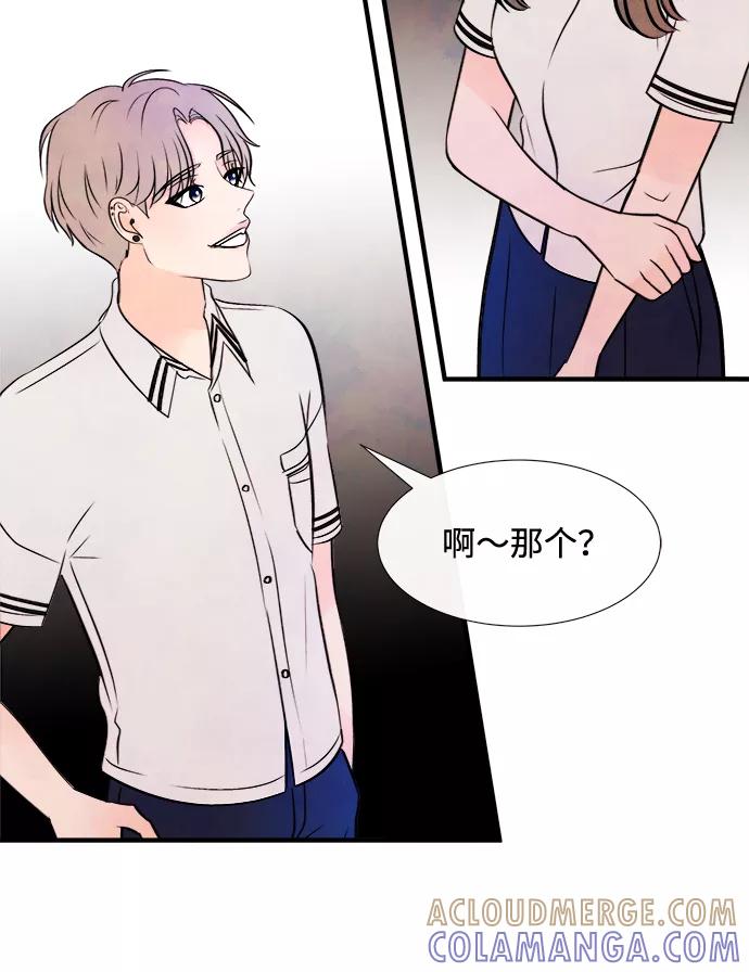 《头发中的记忆》[第9话] 开学（9） 第52页