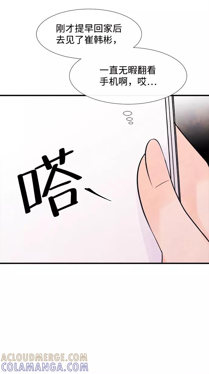 《头发中的记忆》[第9话] 开学（9） 第19页