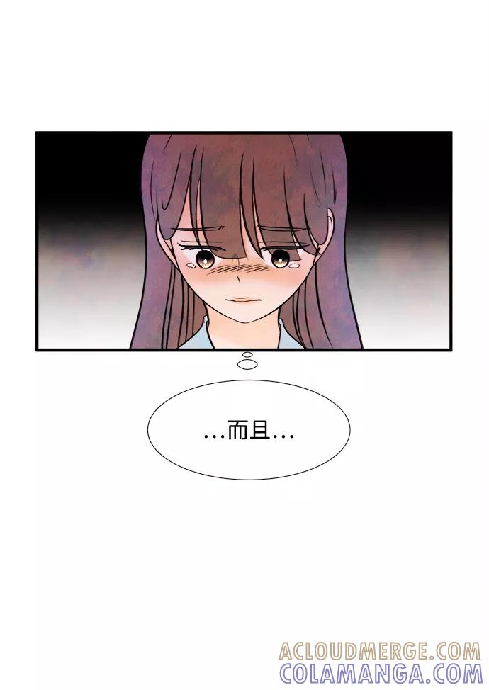 《头发中的记忆》[第9话] 开学（9） 第4页