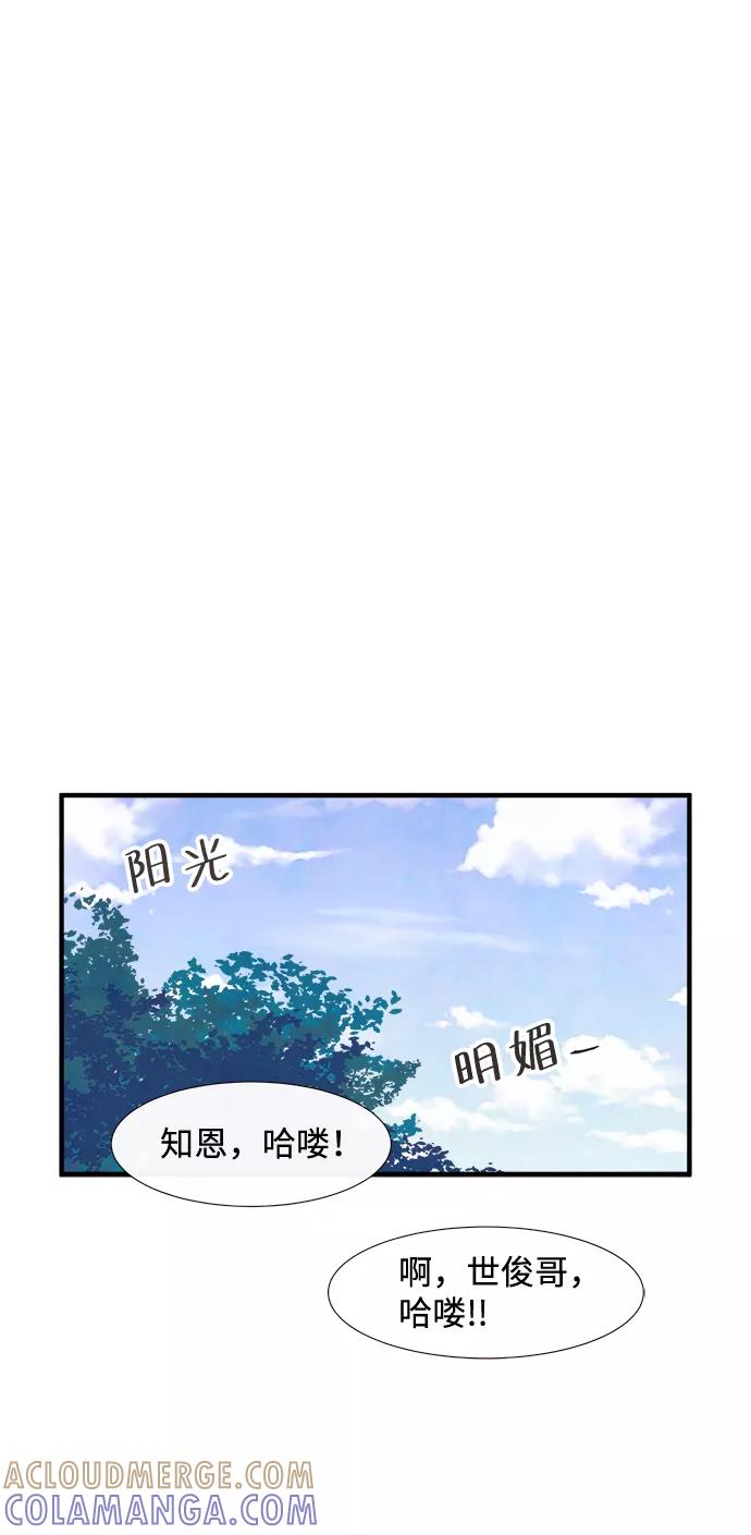 《头发中的记忆》[第9话] 开学（9） 第34页