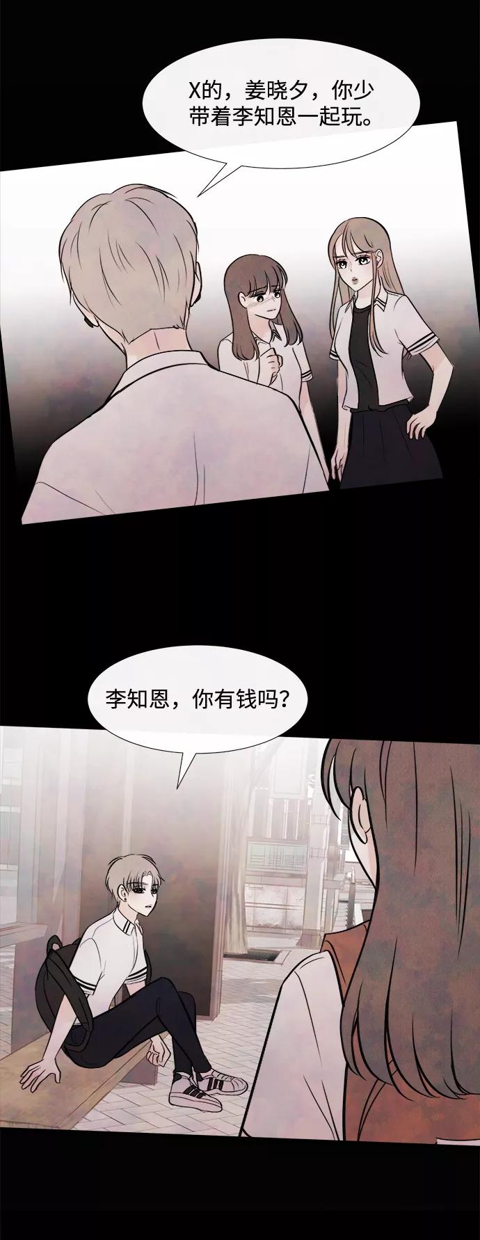 《头发中的记忆》[第9话] 开学（9） 第65页