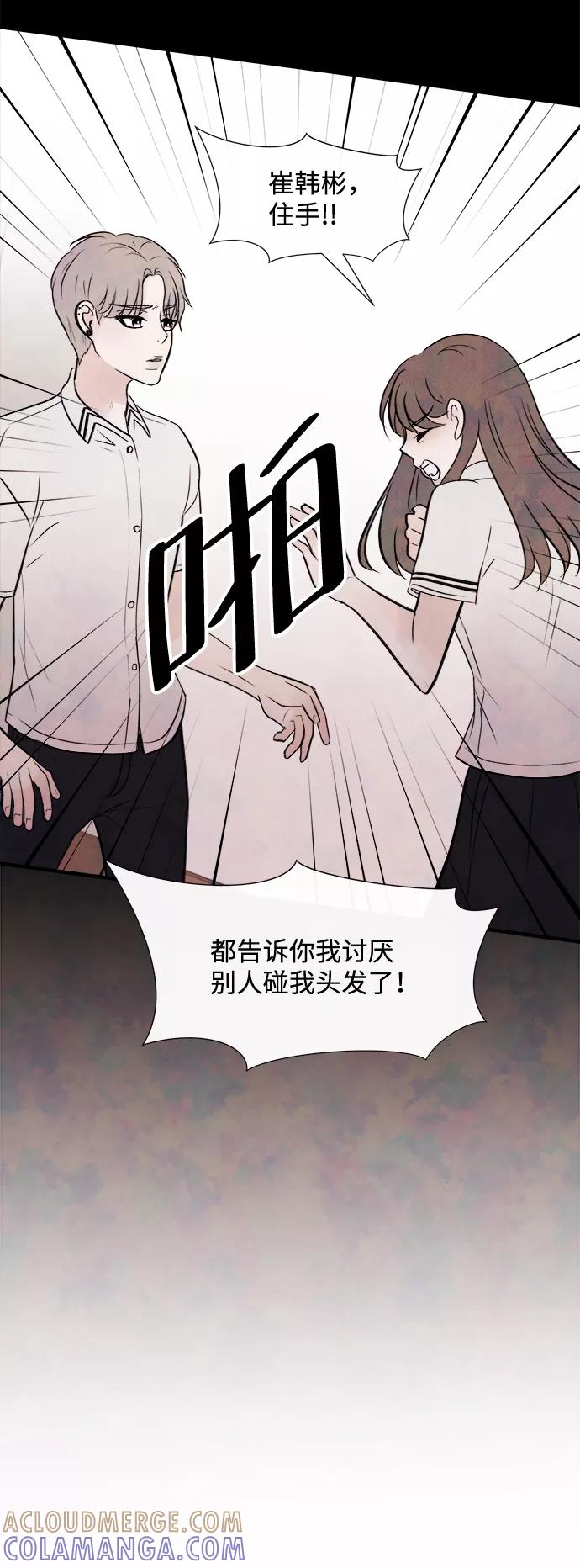 《头发中的记忆》[第9话] 开学（9） 第67页