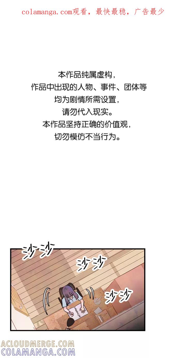 《头发中的记忆》[第9话] 开学（9） 第1页