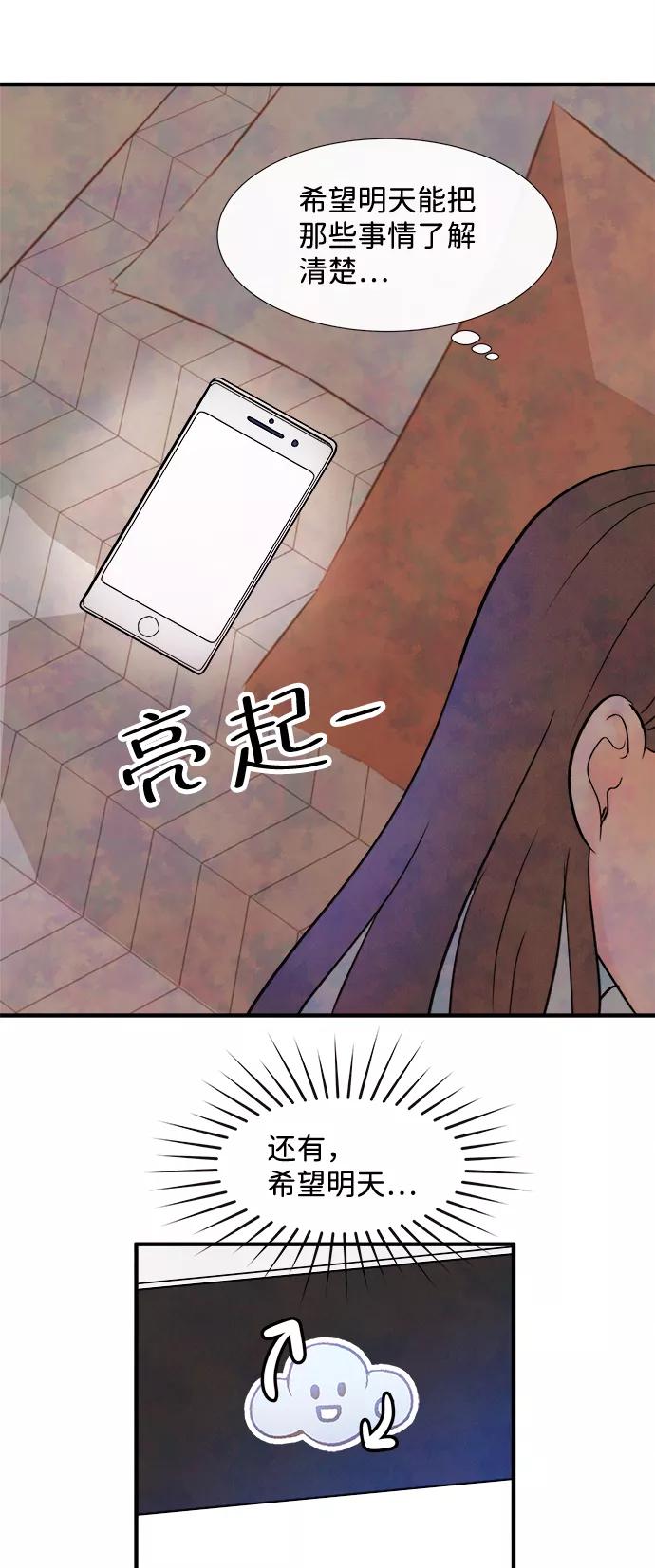《头发中的记忆》[第9话] 开学（9） 第27页