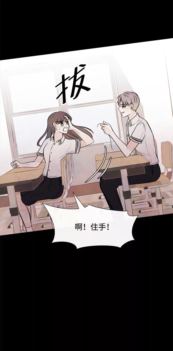 《头发中的记忆》[第9话] 开学（9） 第66页