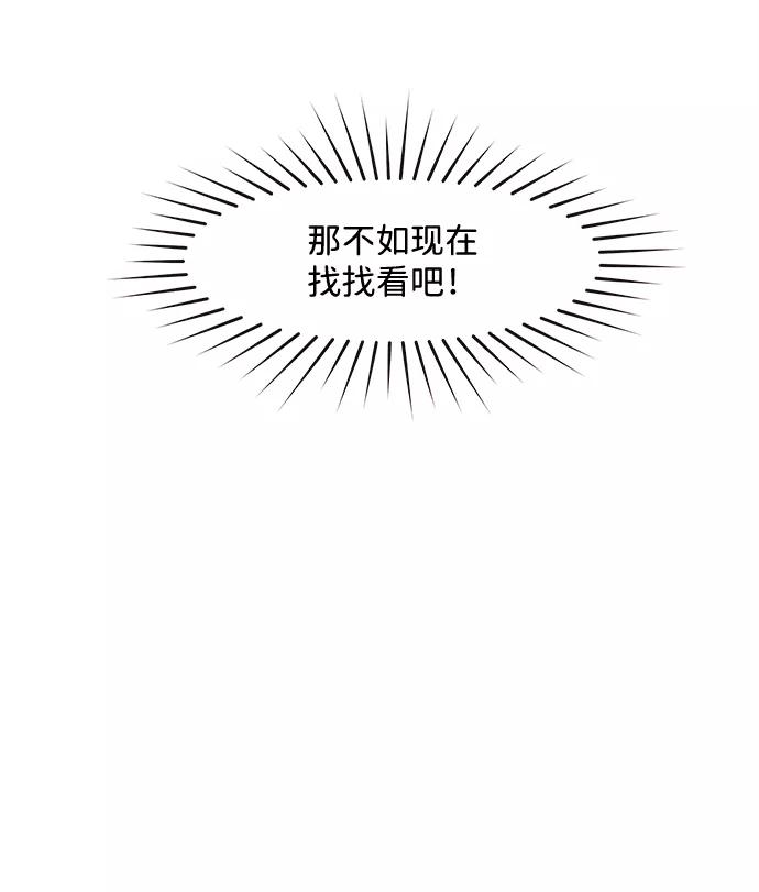 《头发中的记忆》[第9话] 开学（9） 第20页