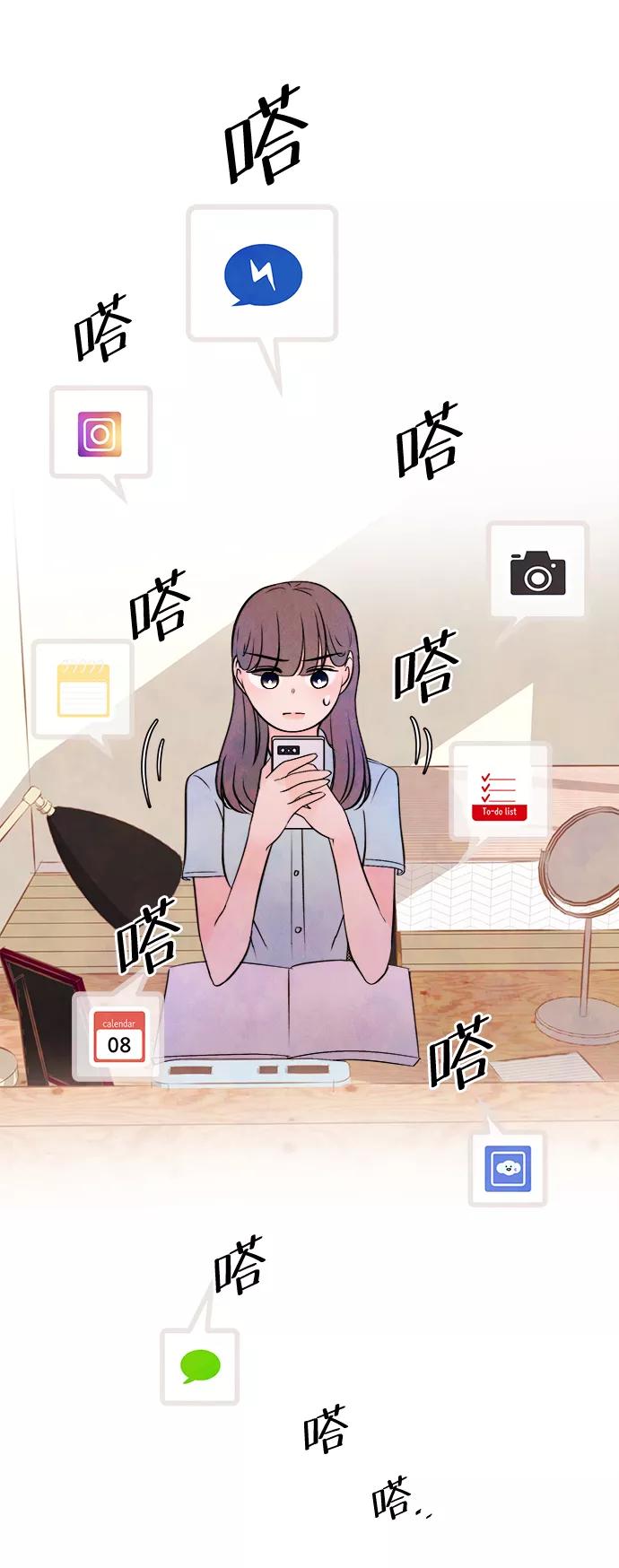 《头发中的记忆》[第9话] 开学（9） 第21页