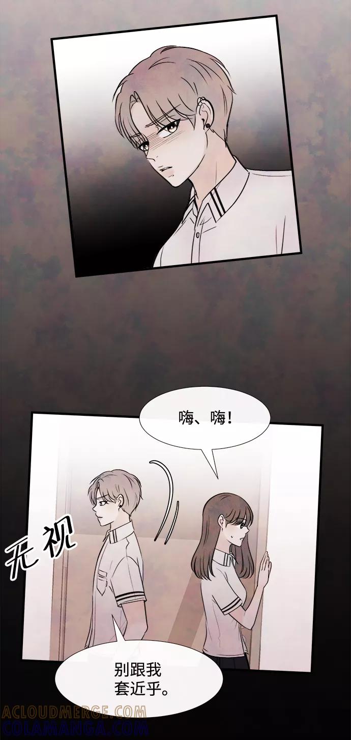 《头发中的记忆》[第9话] 开学（9） 第64页