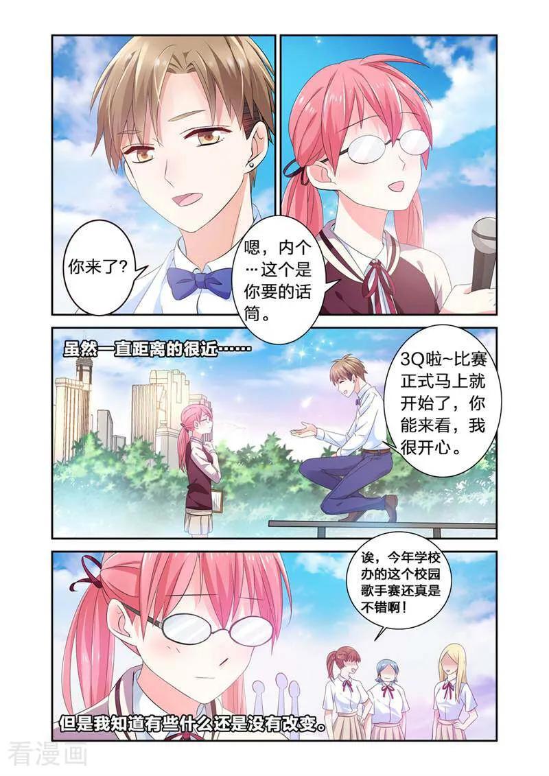 《头号偶像》第1话 第2页