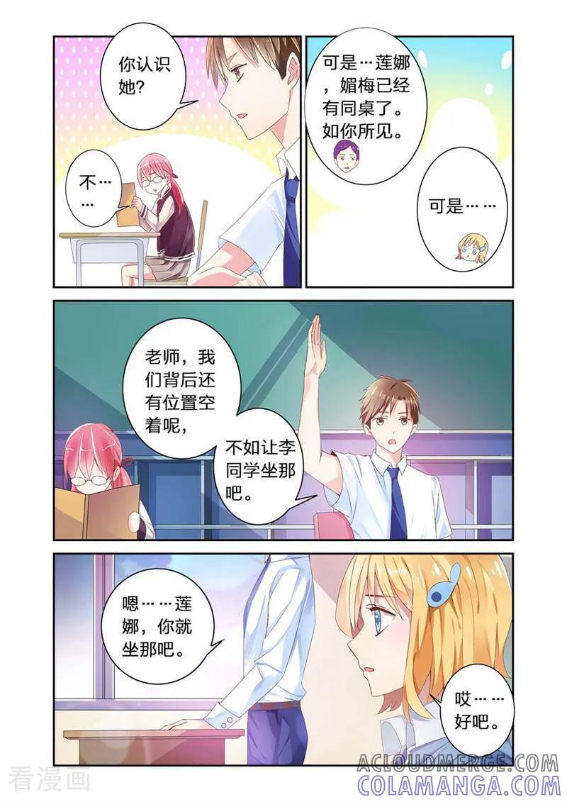 《头号偶像》第1话 第15页