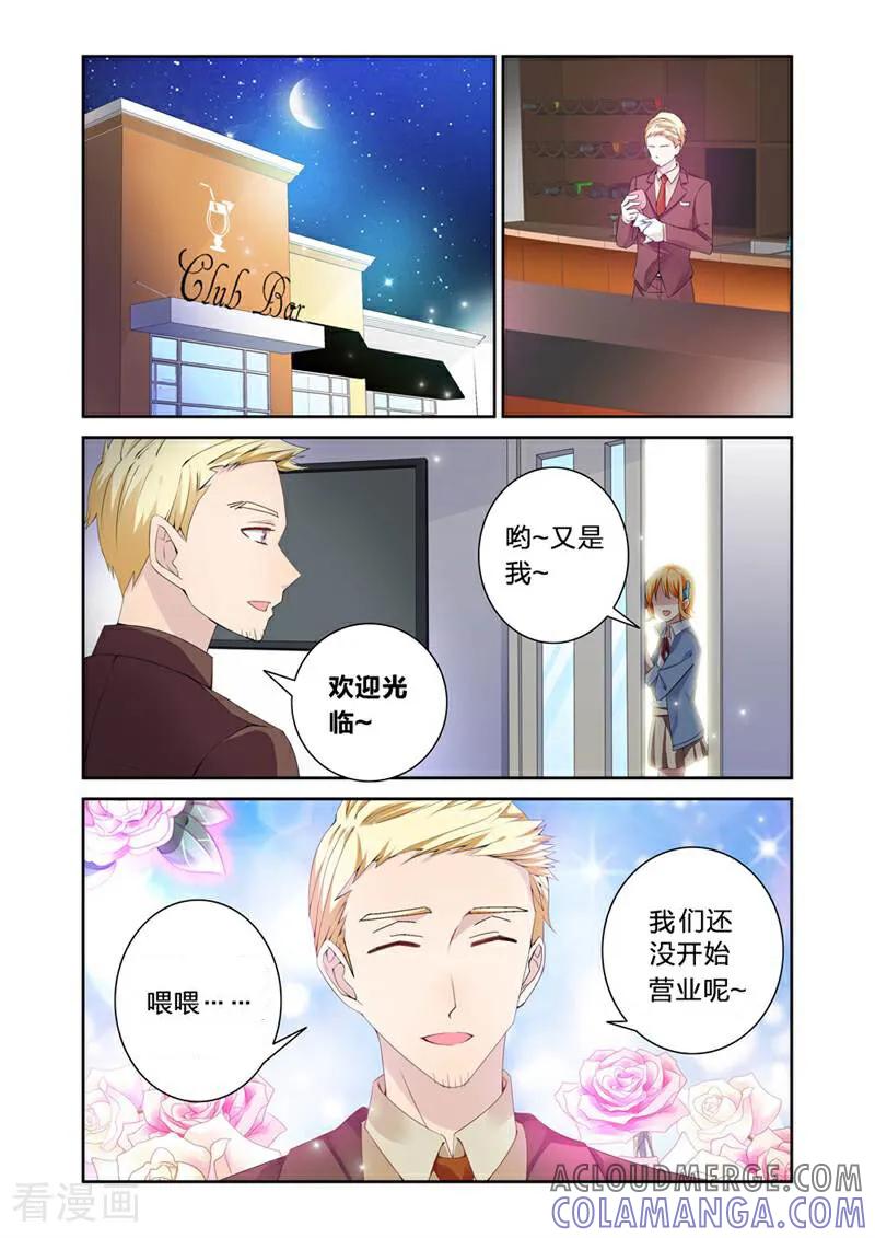 《头号偶像》第1话 第17页