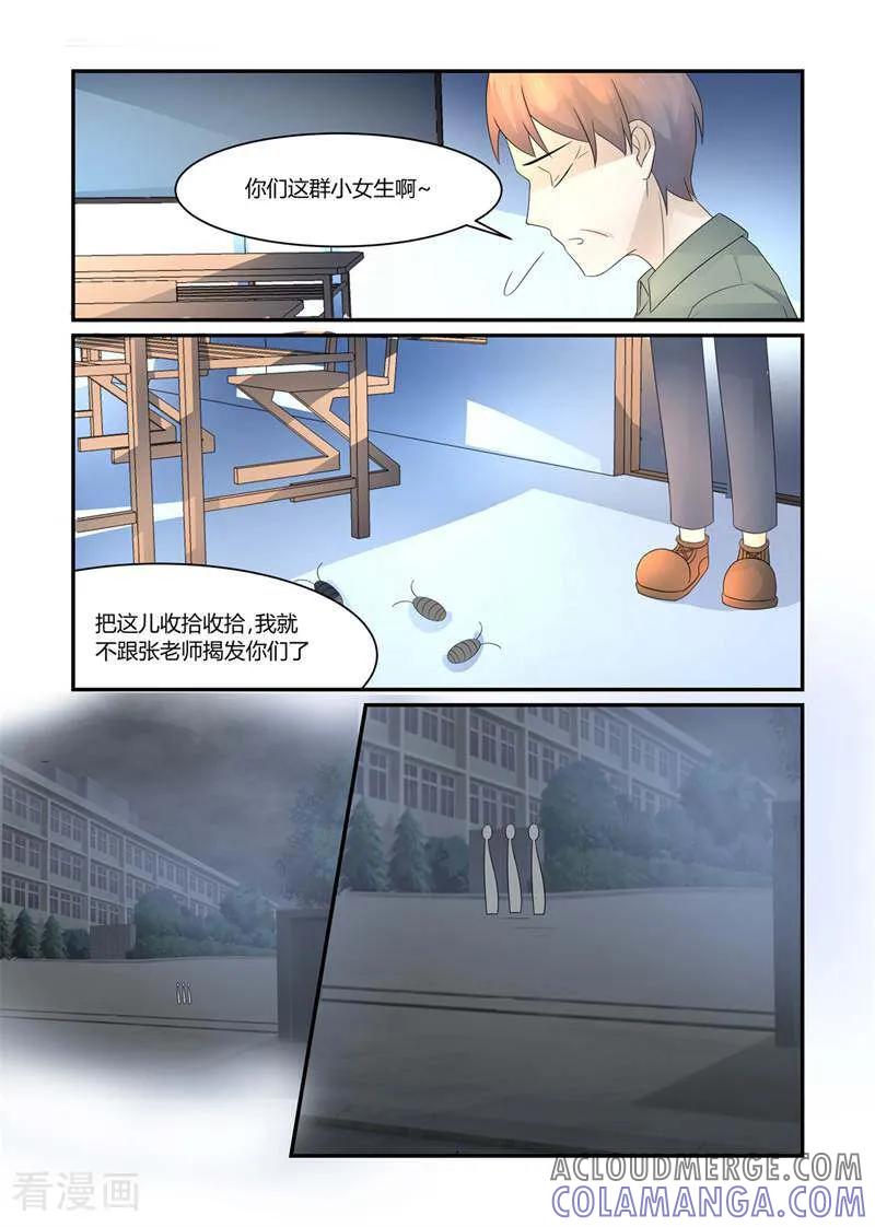 《头号偶像》第16话 第7页