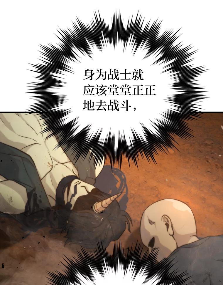 《勇士非也，魔王是也》23.非为正义 第50页