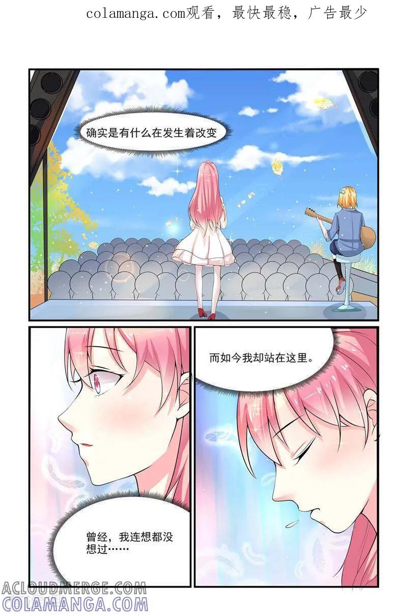 《头号偶像》第4话 第1页