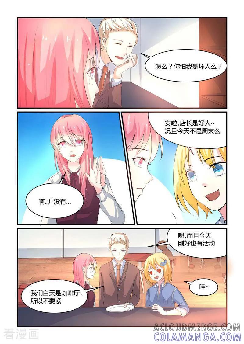 《头号偶像》第5话 第2页