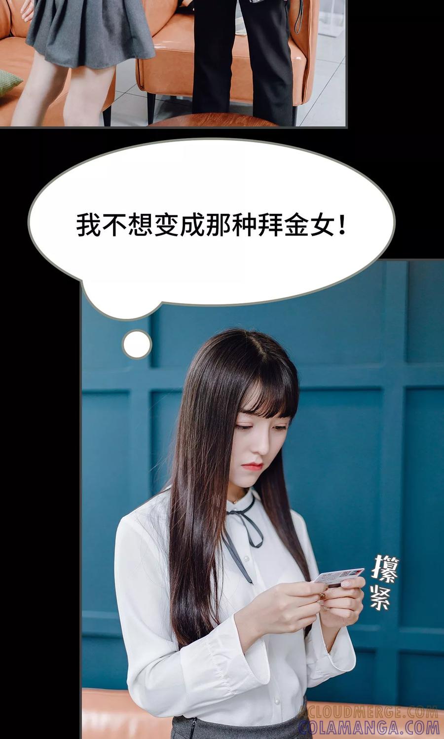 《宠婚夜袭：总裁前夫求放过》第16话 第25页