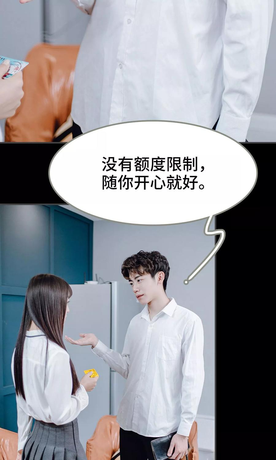 《宠婚夜袭：总裁前夫求放过》第16话 第24页