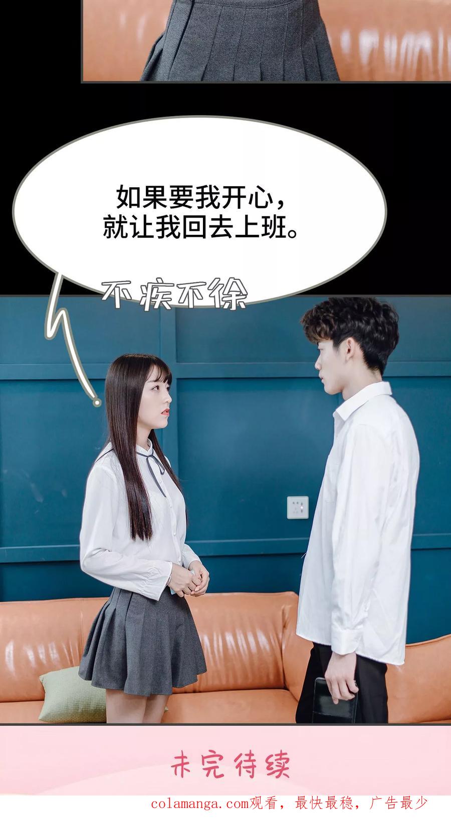 《宠婚夜袭：总裁前夫求放过》第16话 第26页