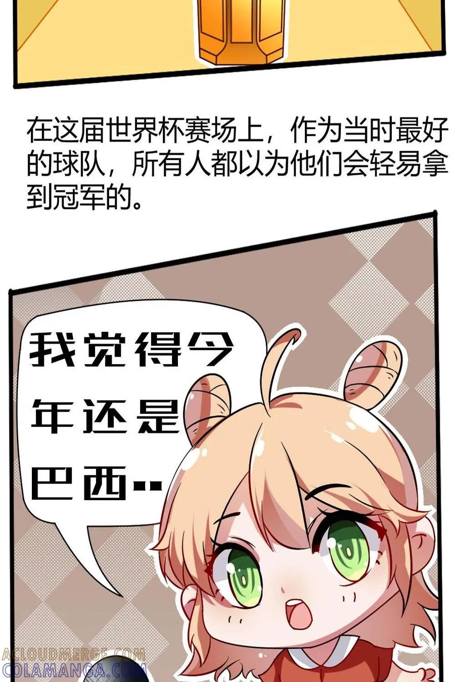 《嘿！疯狂足球》第20话：贝利 第40页