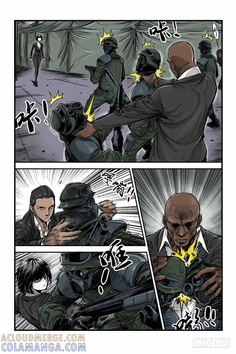 《化身》7.怪物暴走 第8页