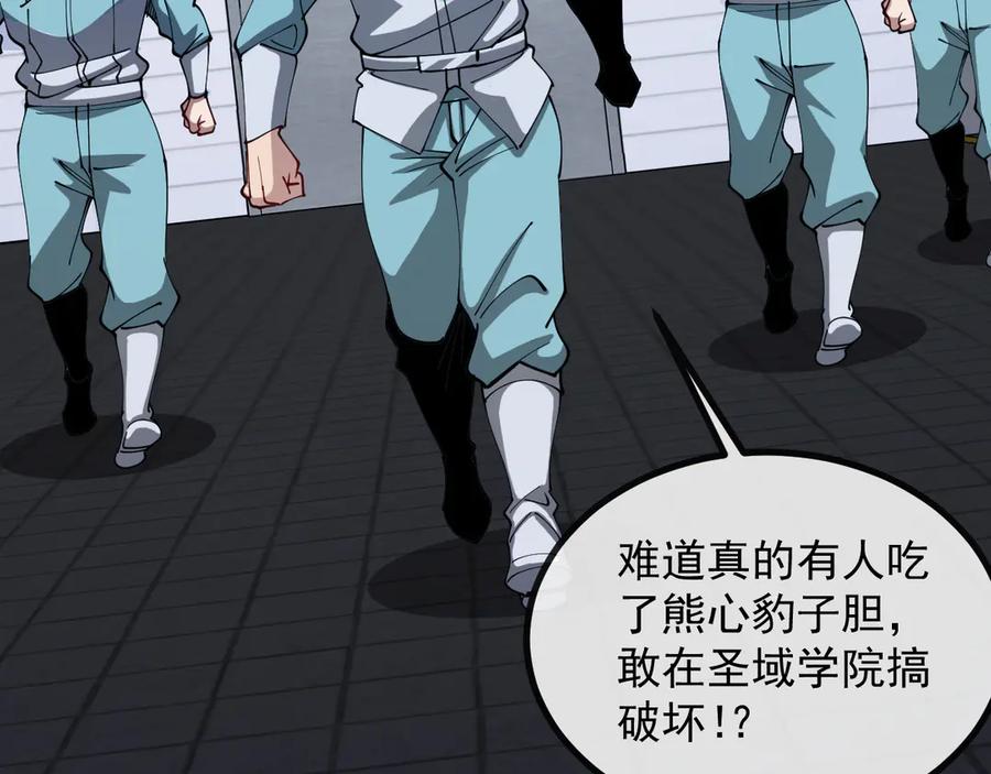 神级升级系统 第146话 充电 第104页