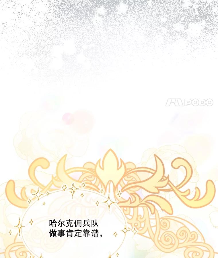 重生为神兽宝宝 - 13.处理 - 第11张图