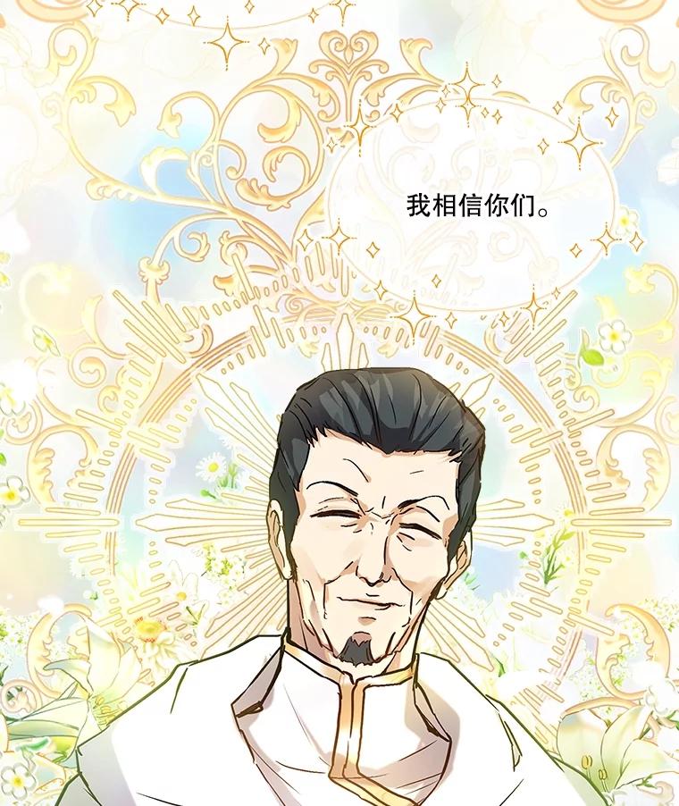 重生为神兽宝宝 - 13.处理 - 第12张图