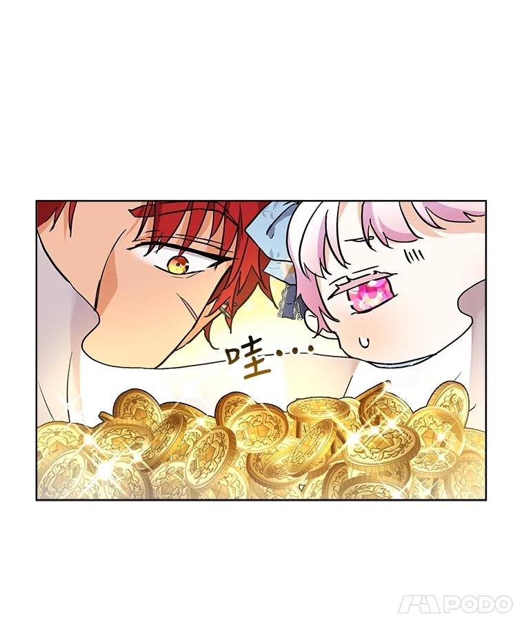 重生为神兽宝宝 - 13.处理 - 第15张图