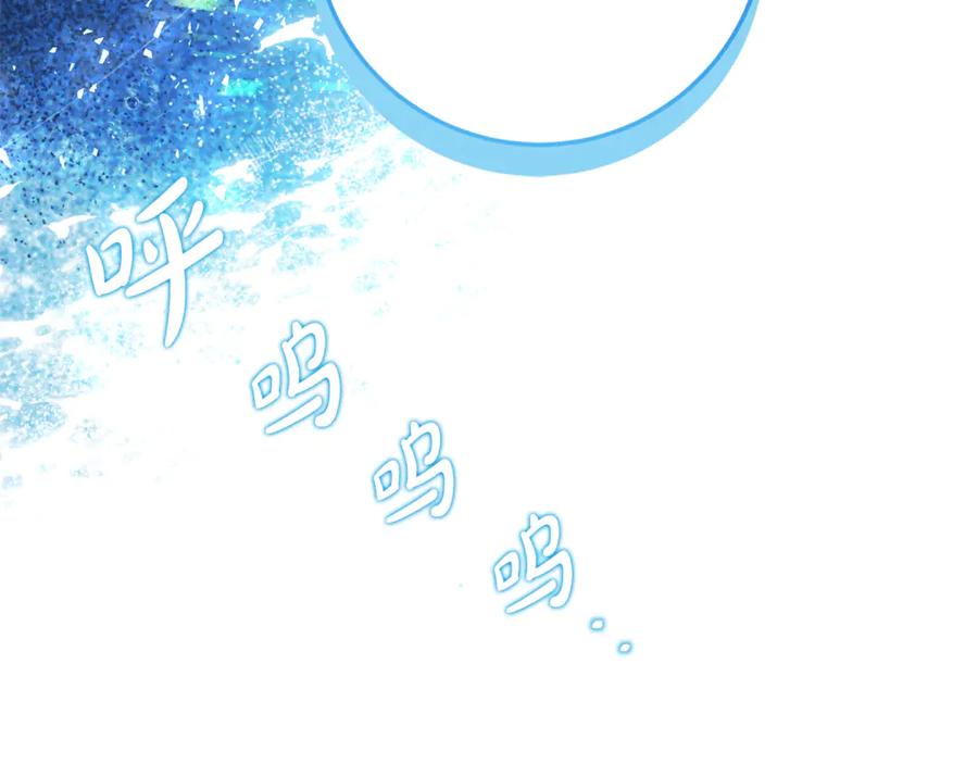 《刻薄公爵家的合约女儿》第15话 档案室 第66页