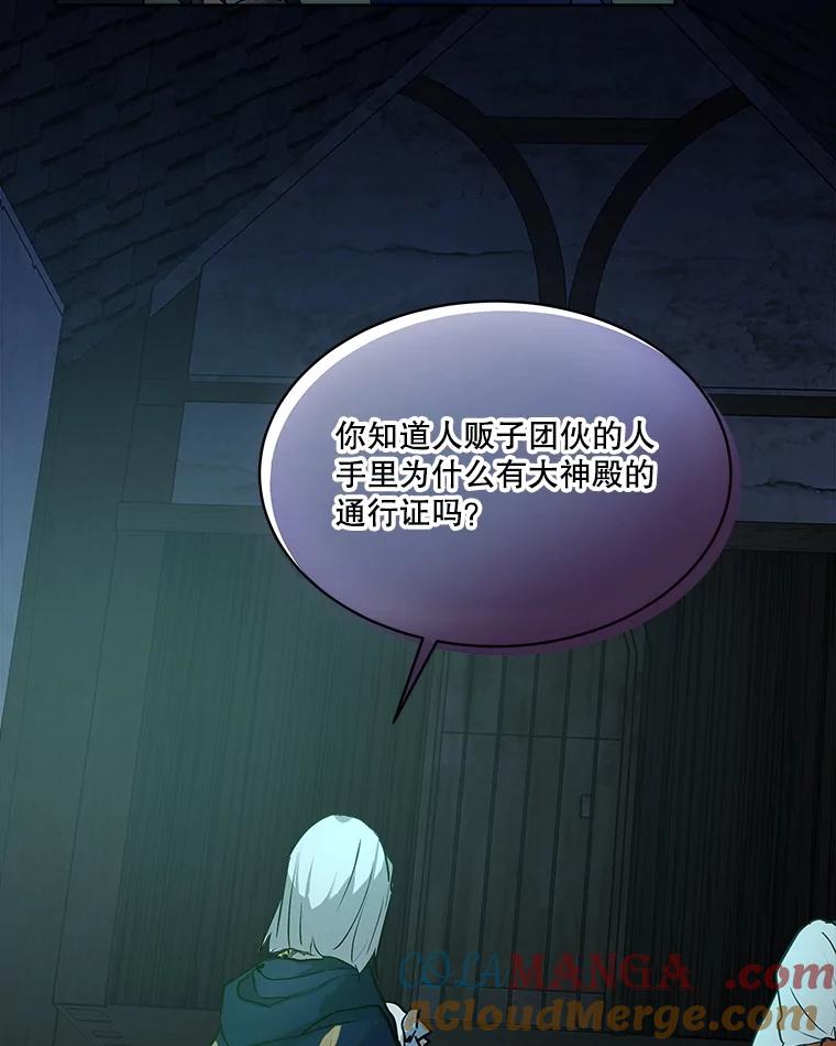 重生为神兽宝宝 - 13.处理 - 第19张图