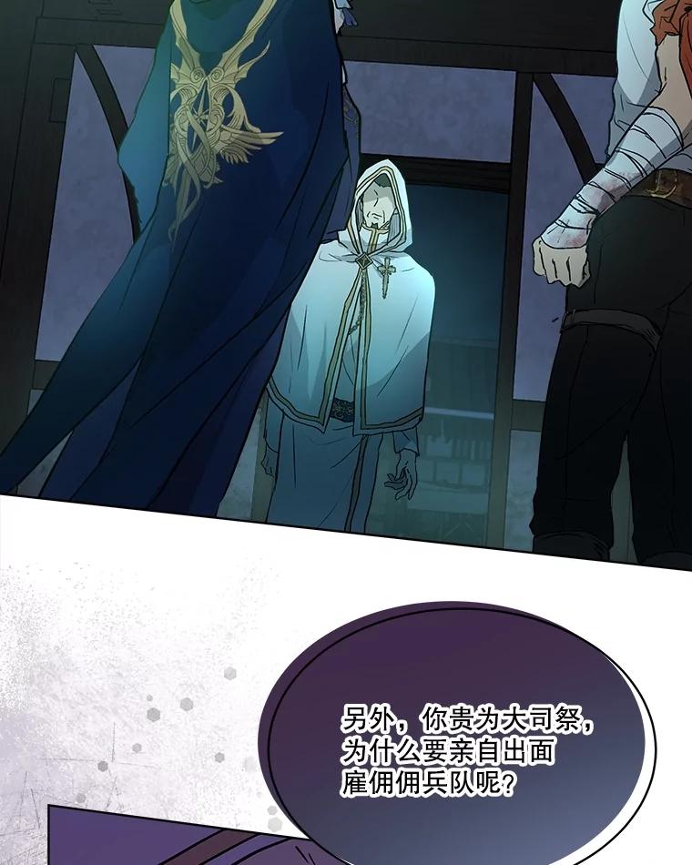 重生为神兽宝宝 - 13.处理 - 第20张图