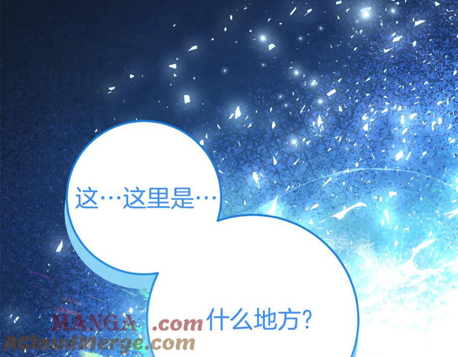 《刻薄公爵家的合约女儿》第15话 档案室 第65页
