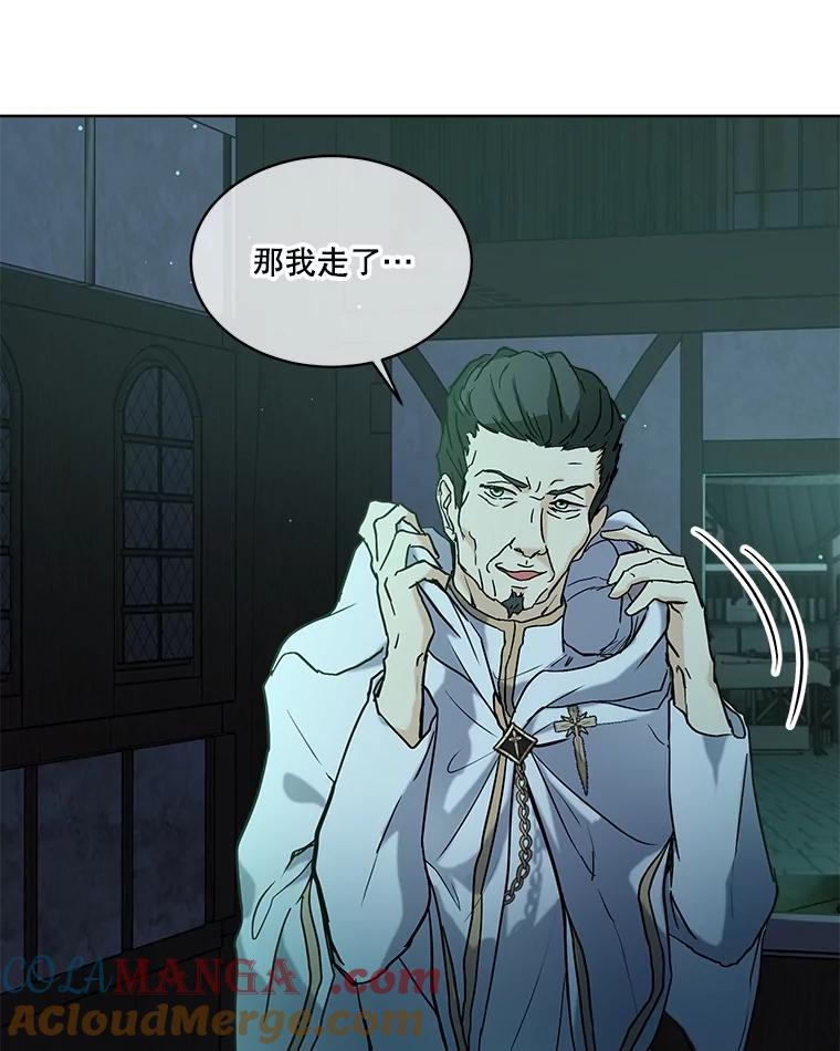 重生为神兽宝宝 - 13.处理 - 第16张图