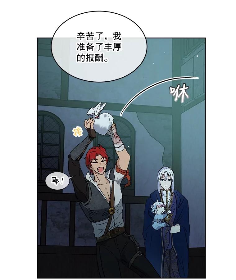 重生为神兽宝宝 - 13.处理 - 第14张图